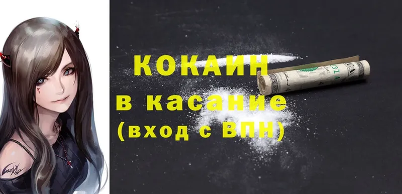 omg сайт  Спасск-Рязанский  Cocaine 97% 