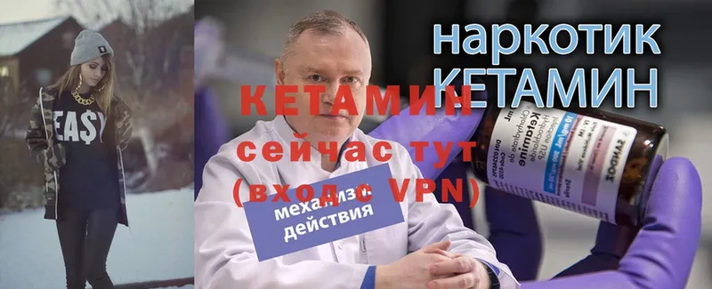 где найти наркотики  Спасск-Рязанский  КЕТАМИН VHQ 